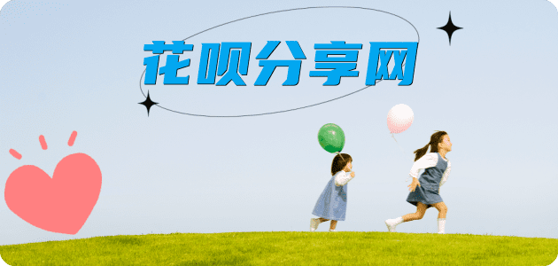 白山花呗取现信用卡接单平台☀️诚信信用卡24小时在线靠谱商家推荐